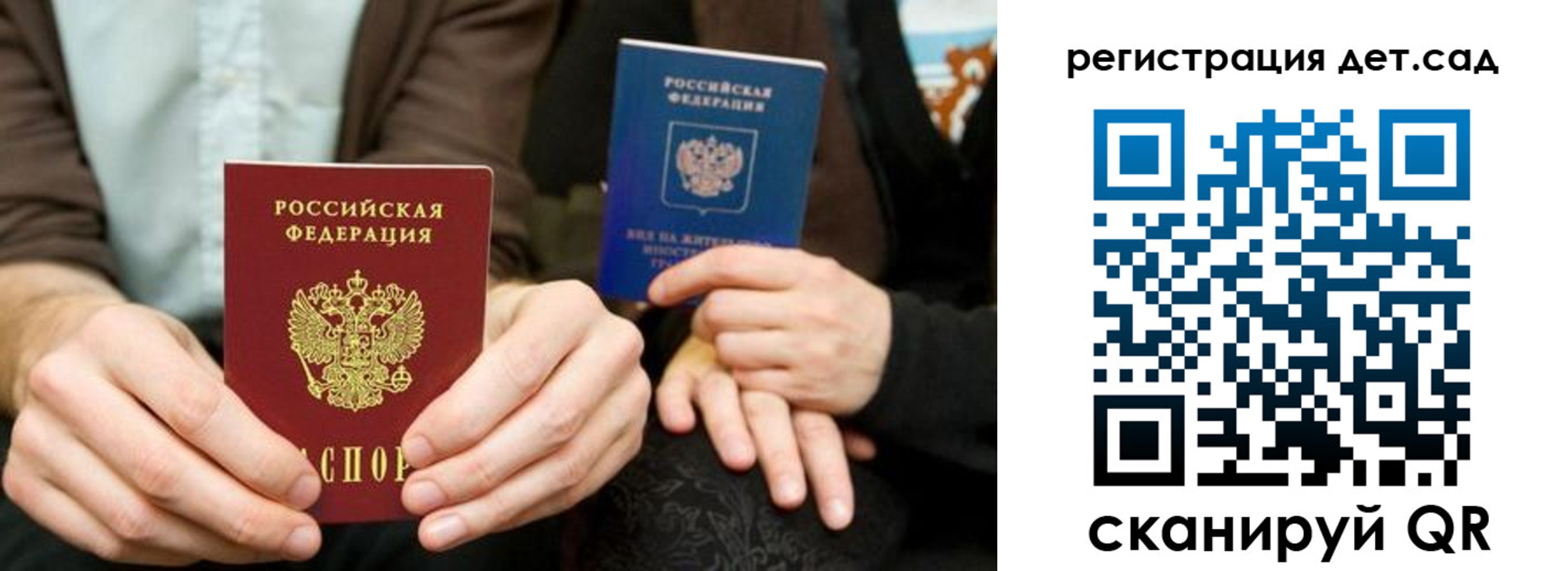 прописка в Шлиссельбурге